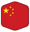 Chinês (simplificado)